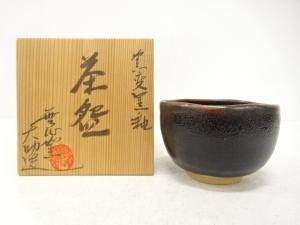 亀山大助造　窯変　黒釉　茶碗